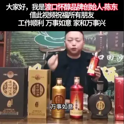 贵州渡口怀醇品牌创始人陈东的直播心得