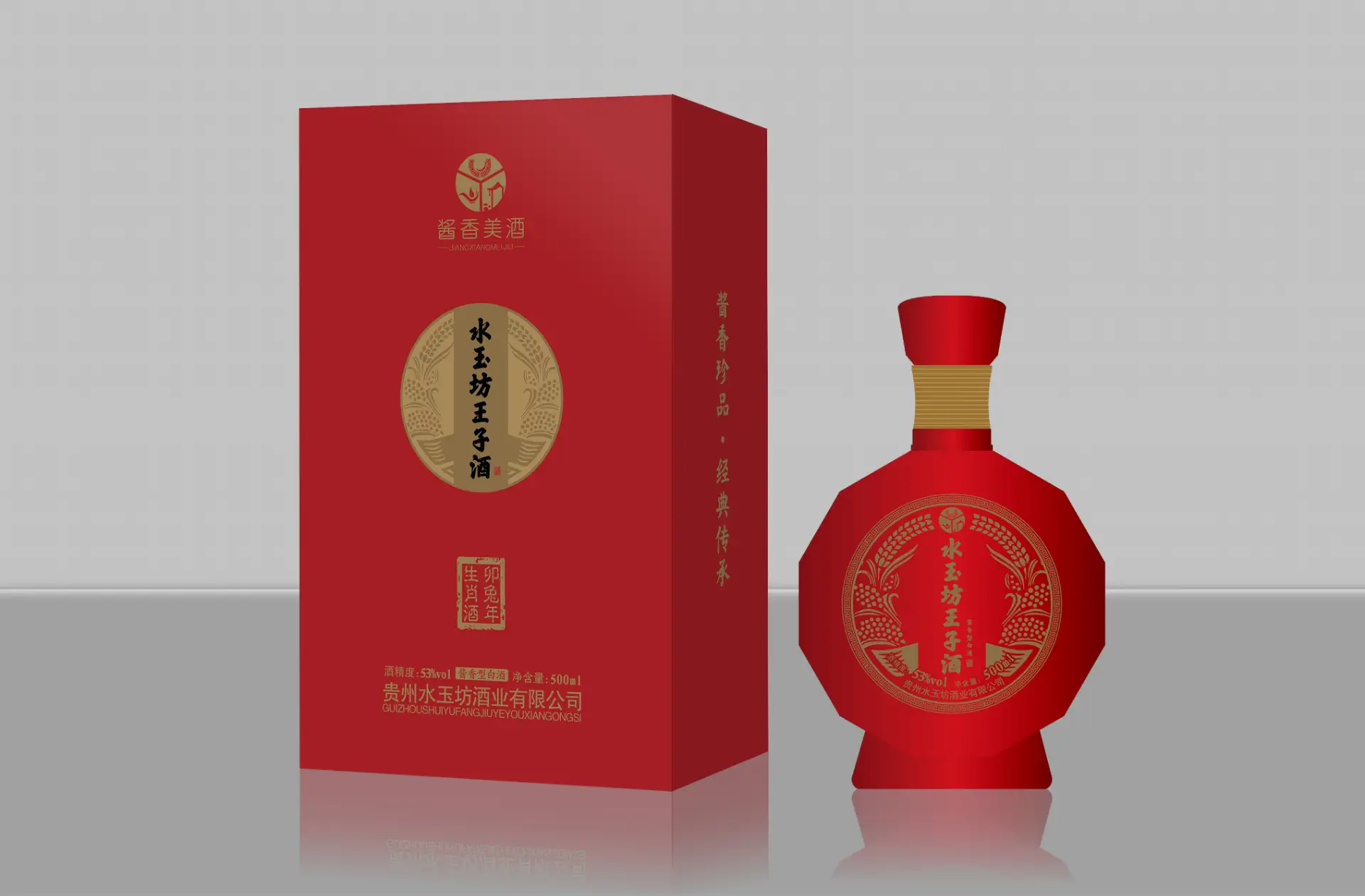 贵州水玉坊王子酒V5酱香型白酒500ML单瓶装