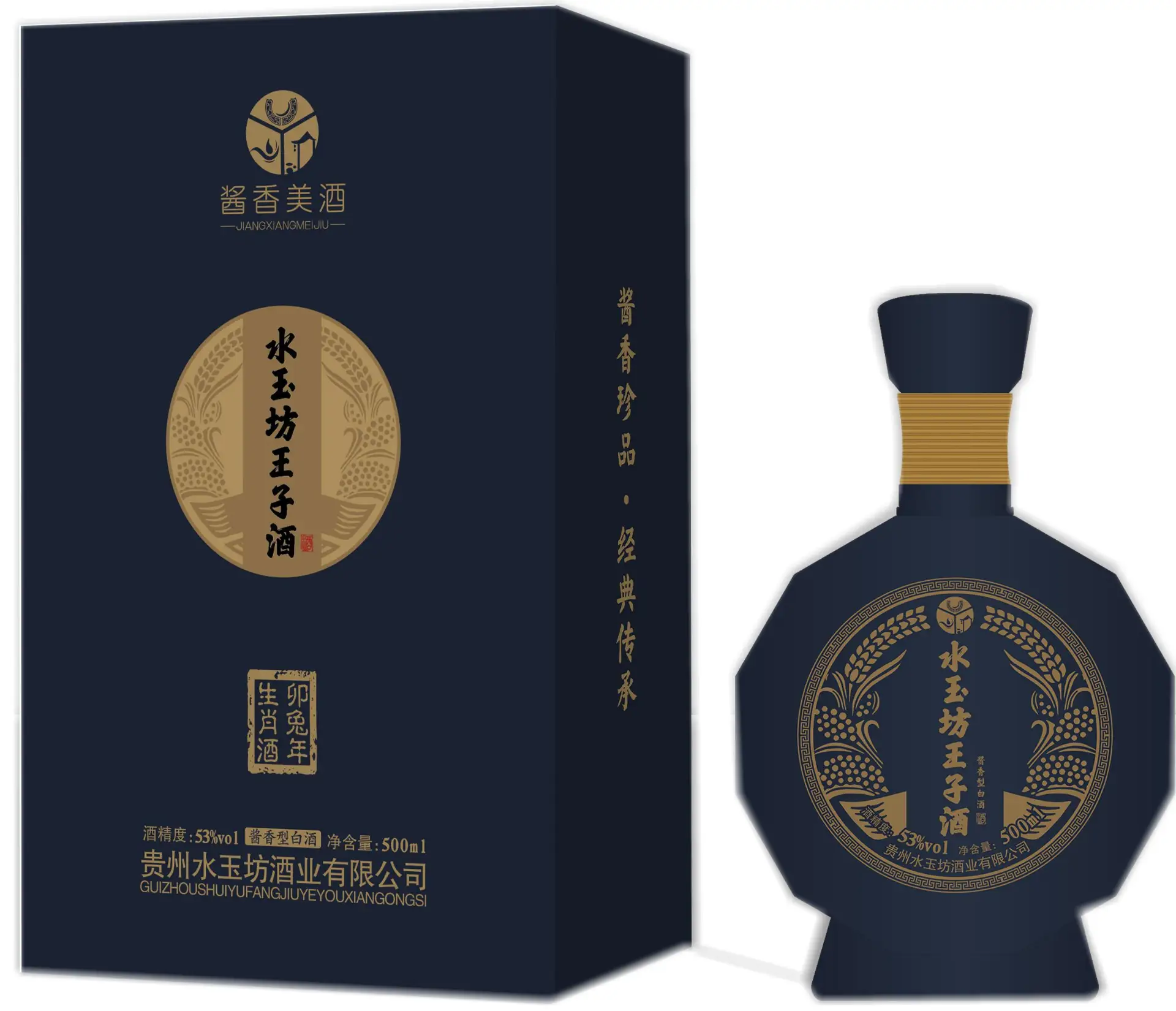 贵州水玉坊王子酒V10酱香型白酒500ML单瓶装