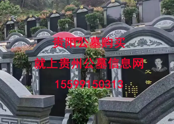 惠水龙王山公墓电话