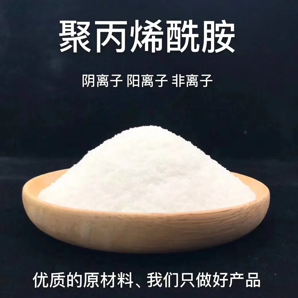 云南煤炭行业专用聚丙烯酰胺