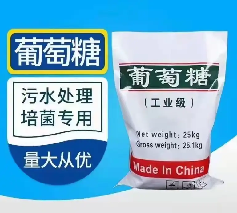 昆明葡萄糖，污水培菌处理，食品添加