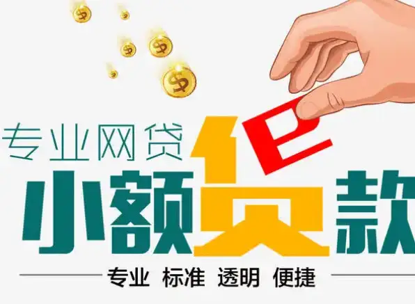 贵阳贷款咨询公司电话