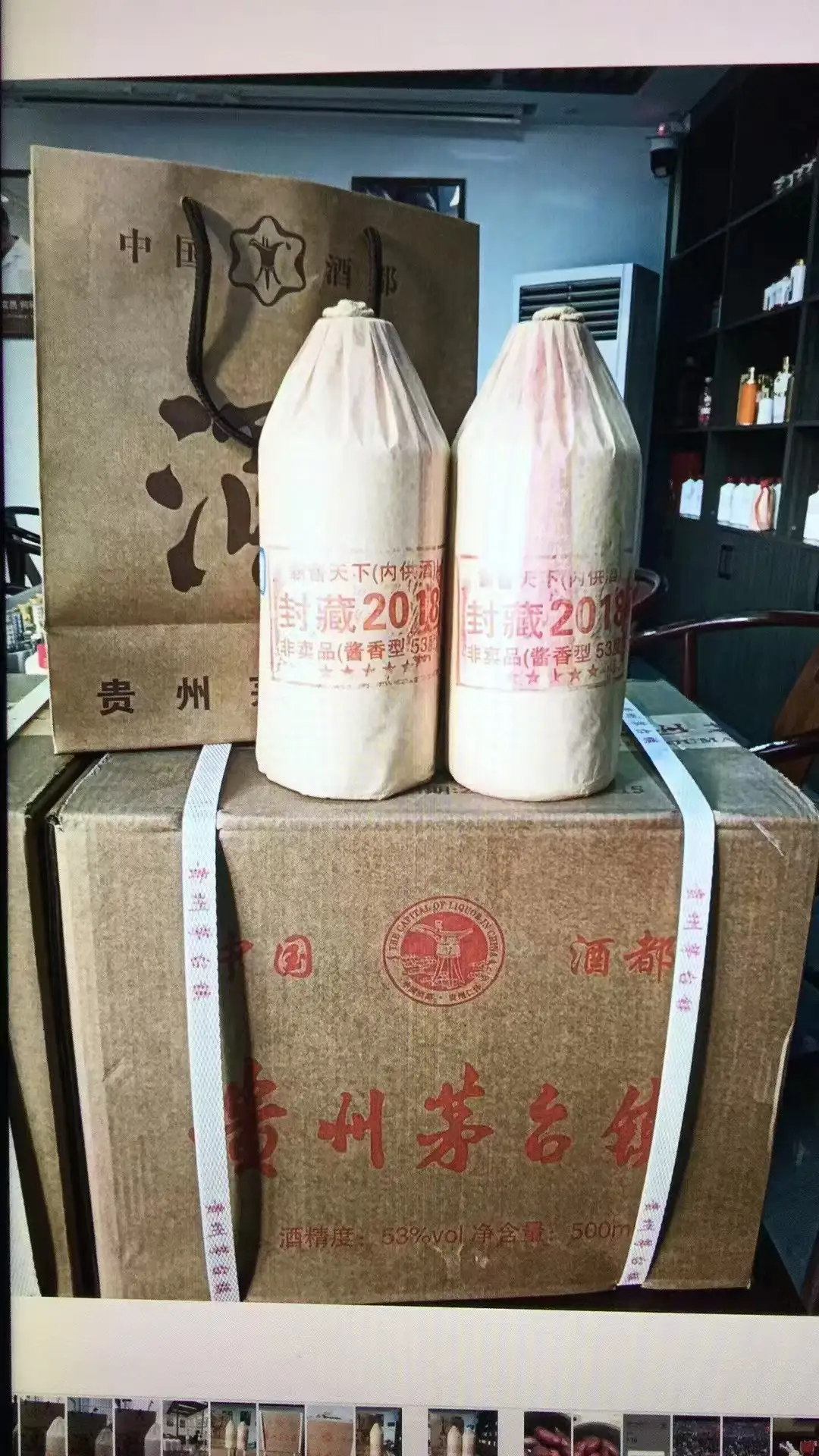 贵州名界名酒3000多品类酒水浙江安吉分公司11月15-17日即将隆重上市暨预祝开业圆满成功！