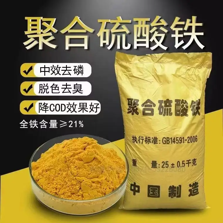 除磷剂在水处理领域具有的优点