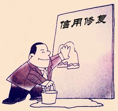 贵阳企业信用修复