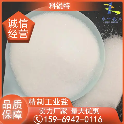 精制工业盐 工业级饲料级氯化钠 洗涤日化增稠剂 污水处理